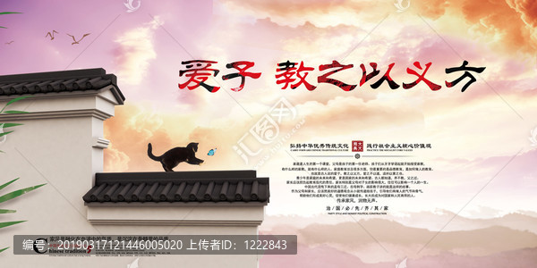 愛子教之以義方