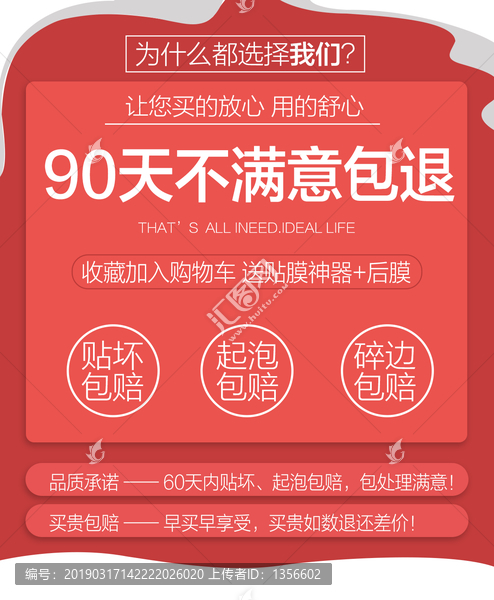 为什么选择我们海报模板