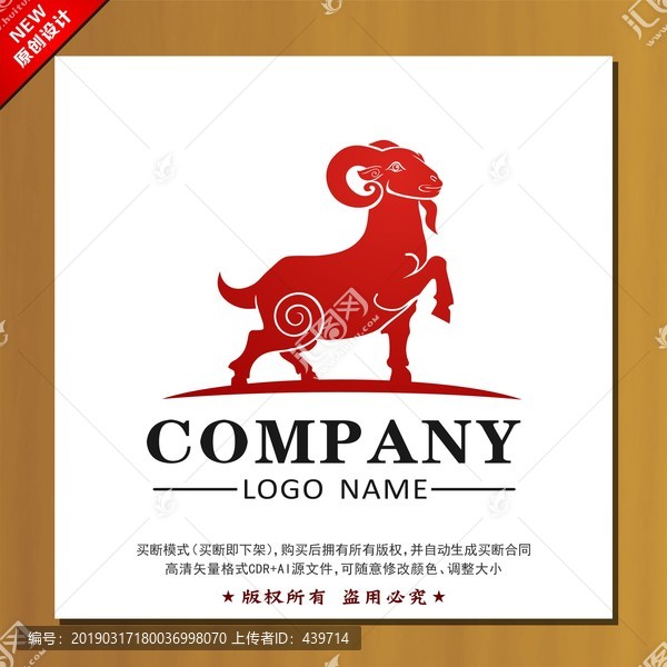 羊標(biāo)志羊logo