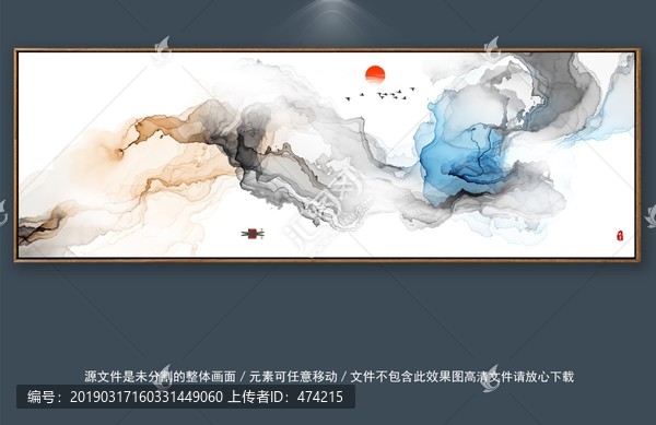 新中式水墨抽象畫