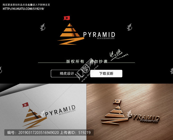 金字塔logo