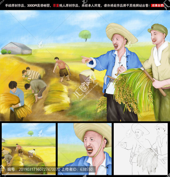手繪農(nóng)民大米水稻插畫宣傳畫