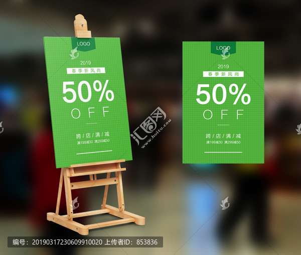 簡單大氣春季促銷海報(bào)