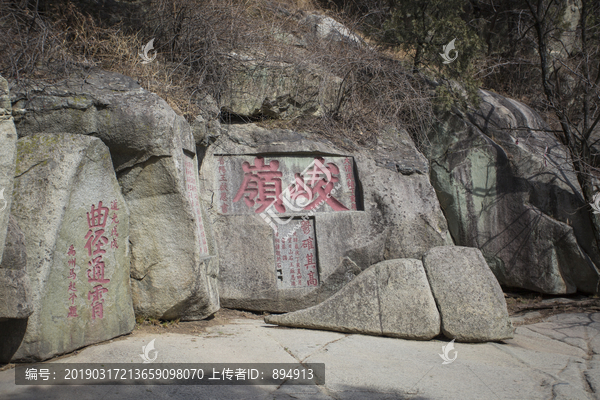 泰山石刻