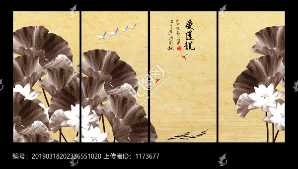 水墨荷花