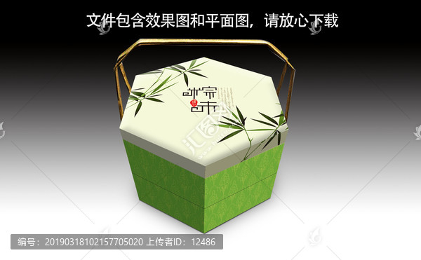 粽子礼盒包装设计