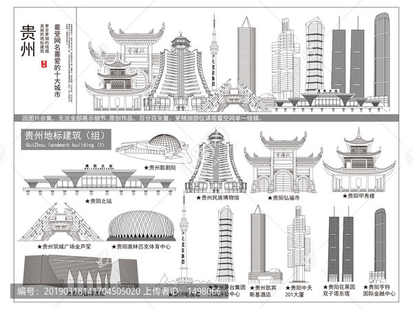 貴州地標建筑