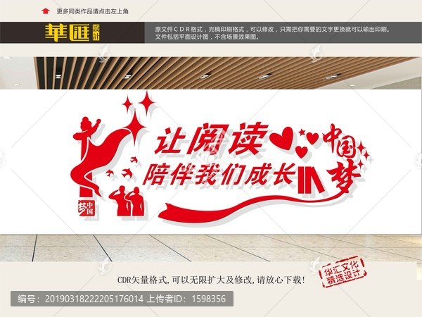 閱讀室展板