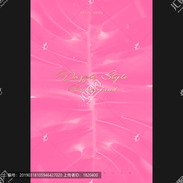 粉色花系海报