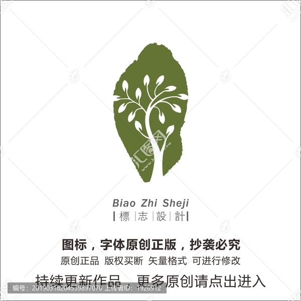 樹(shù)枝葉logo