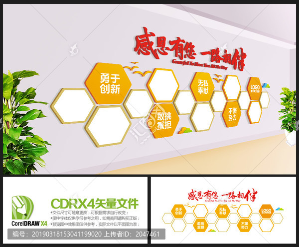 企業照片墻