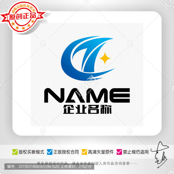 T字母电子科技网络通信logo