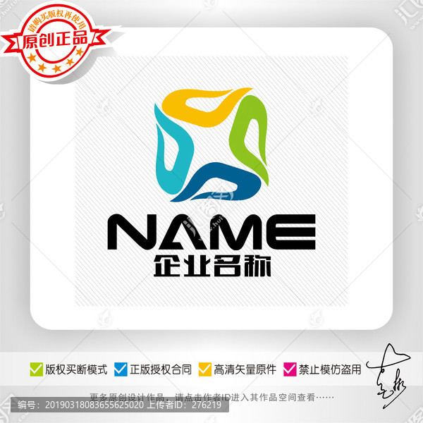 IT化工生物娛樂傳播購物標志