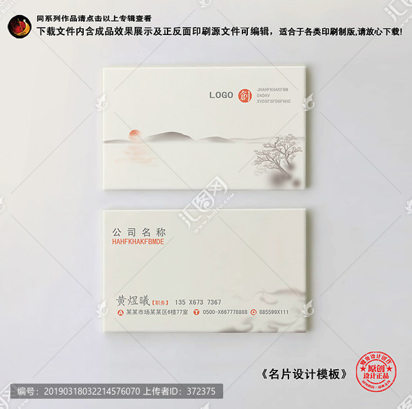 通用名片