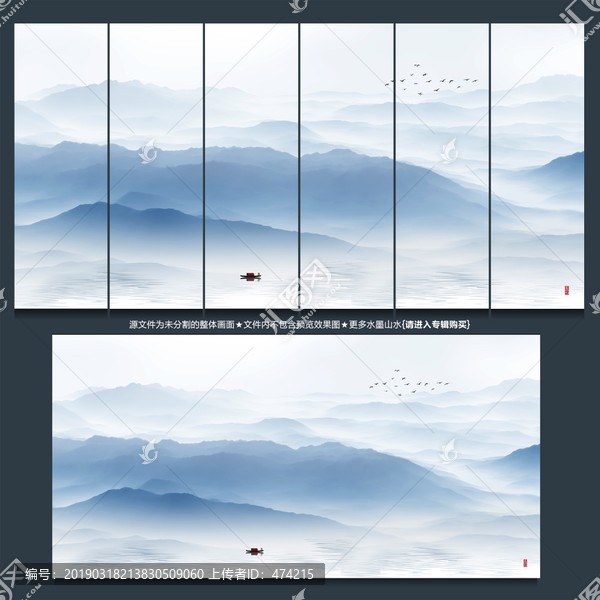 水墨山水