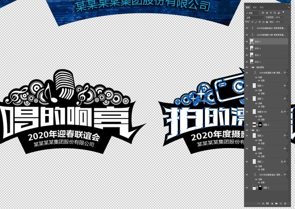唱得響亮拍的漂亮