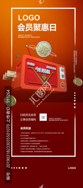 促銷創(chuàng)意廣告展架