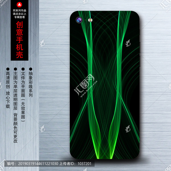 手機(jī)殼圖案