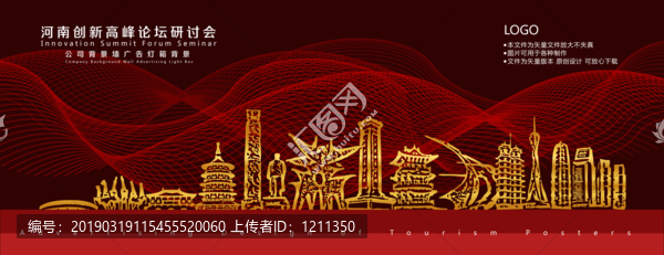河南