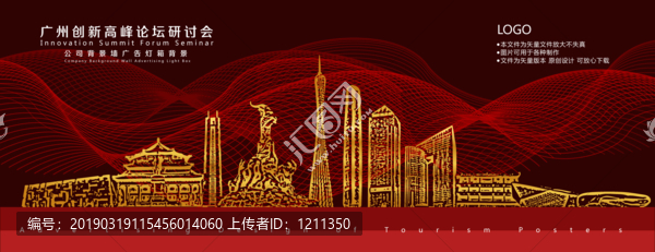 廣州