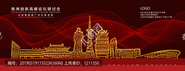 株洲