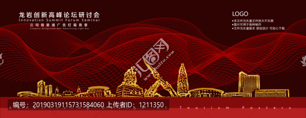 龍巖