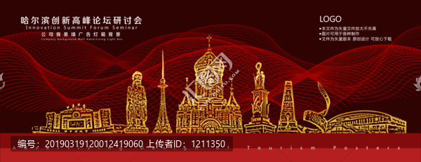 哈爾濱