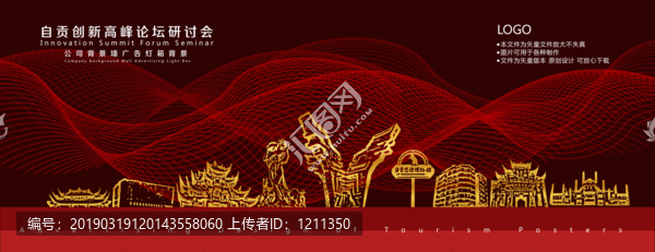 自貢