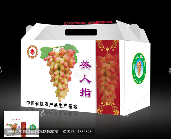 美人指禮盒