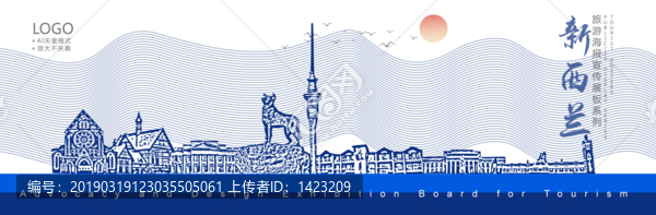 新西蘭