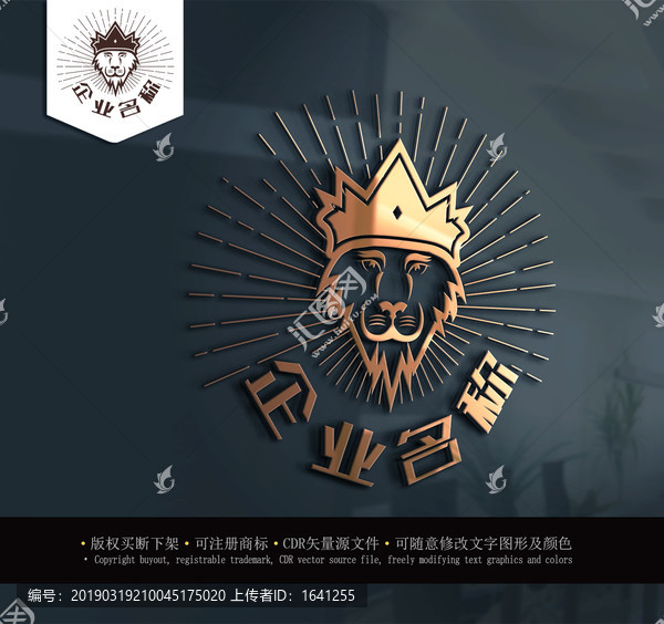 獅子logo