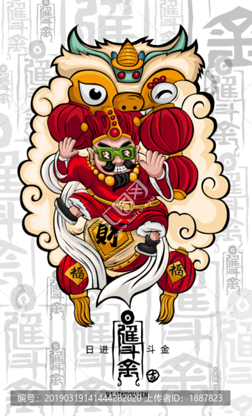 財神卡通海報設(shè)計