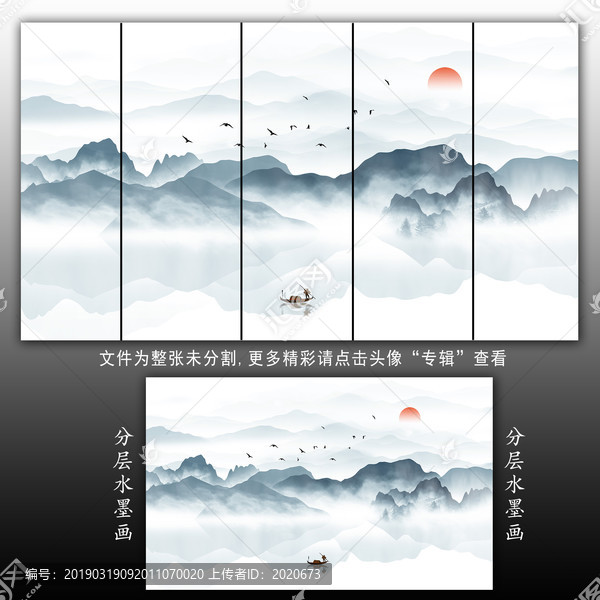 水墨畫