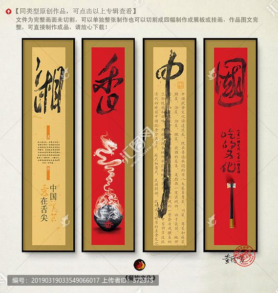 湘香中國