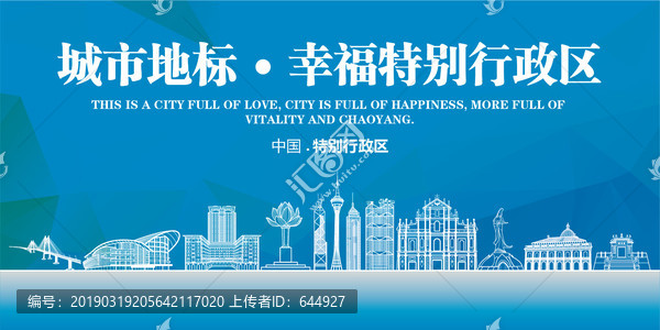 幸福特別行政區(qū)