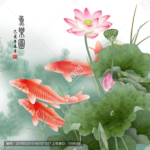 魚樂圖