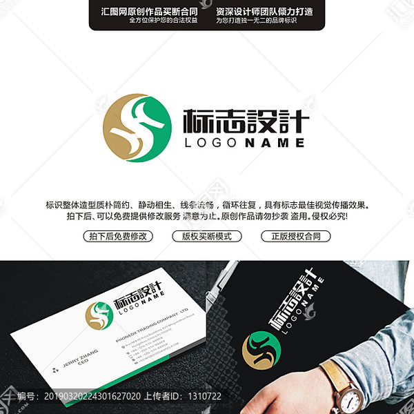 字母HS原創(chuàng)手繪標志