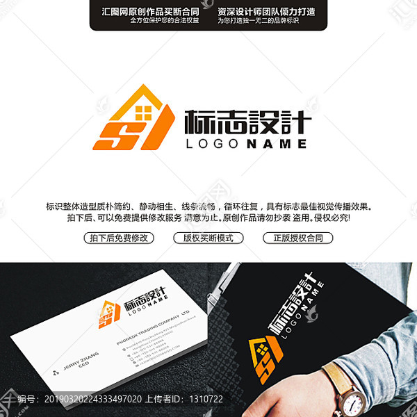 SL中介房屋