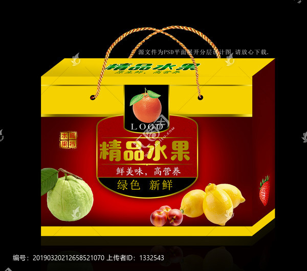 水果禮盒