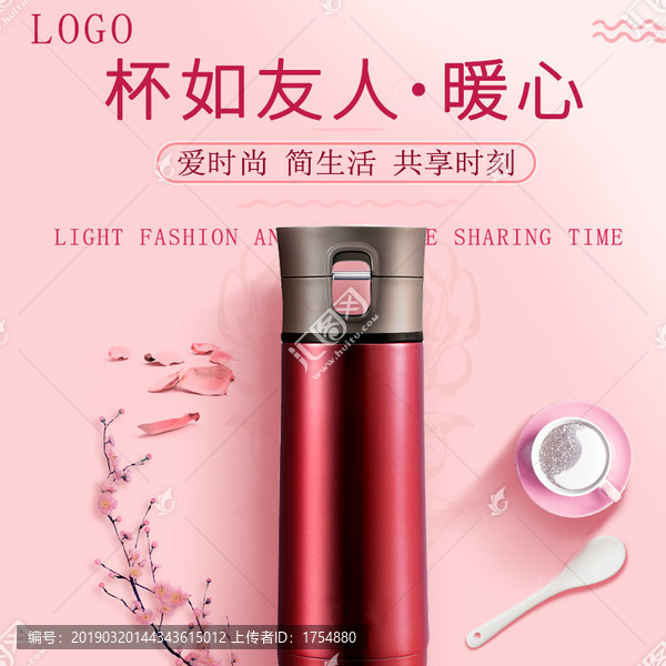 保溫杯主圖