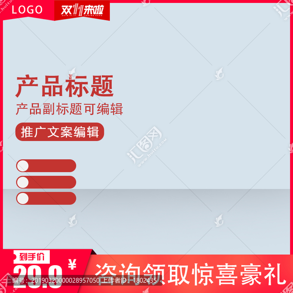 產(chǎn)品活動(dòng)主圖