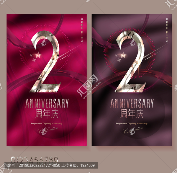 2周年