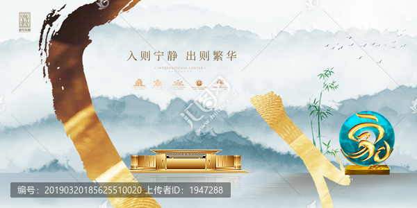 新中式房地產(chǎn)廣告