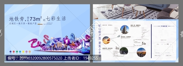 地產(chǎn)公寓單頁(yè)戶外