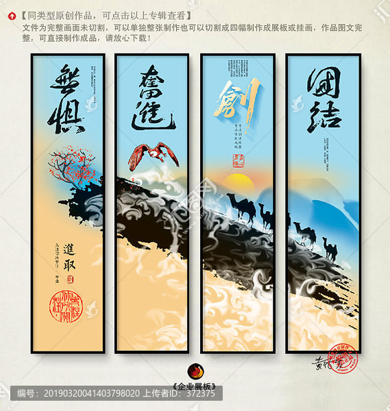 企業(yè)展板