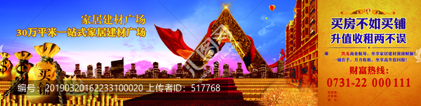 房地產(chǎn)廣告