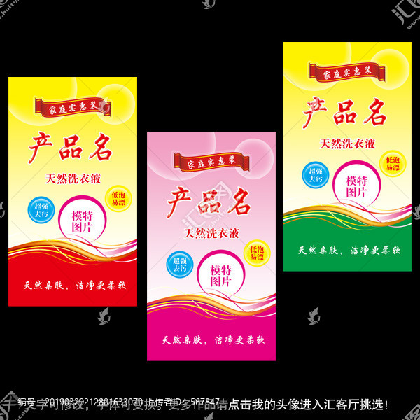 皂粉包裝