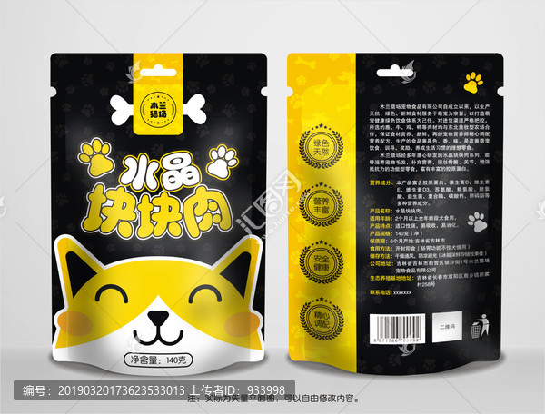 寵物食品袋