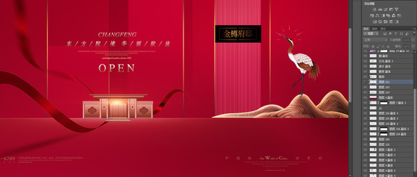 高端紅色地產(chǎn)廣告
