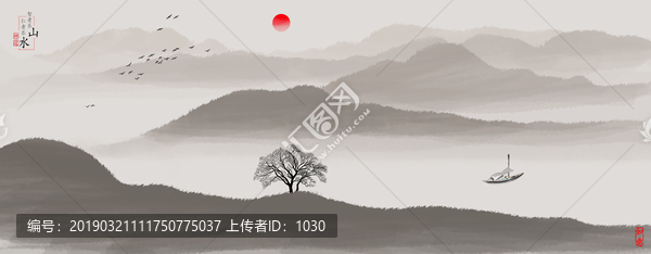 水墨山水